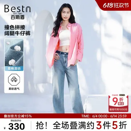 百斯盾女装牛仔裤2025年春季新款摩登复古撞色宽松阔腿长裤00062商品大图