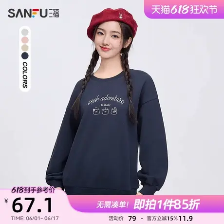 三福无帽卫衣2025新款春季小动物刺绣罗纹圆领宽松上衣女装495832商品大图