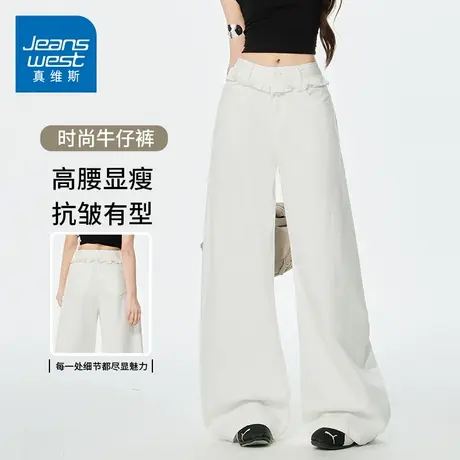 KZH真维斯花边高腰牛仔裤女夏季新款宽松阔腿裤白色潮流显瘦长裤商品大图