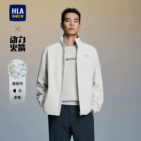 HLA/海澜之家动力火箭运动夹克25春夏新立领字母印花轻薄外套男图片