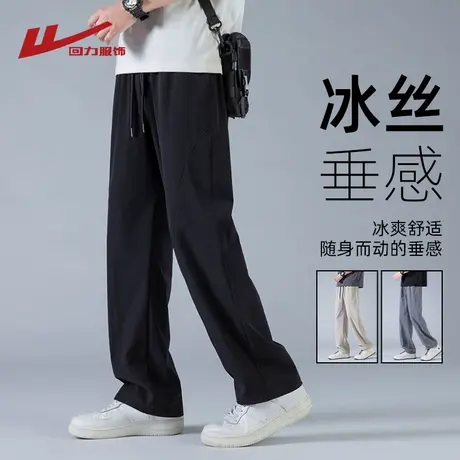 回力冰丝裤子男夏季薄款2025新款宽松直筒透气速干黑色休闲阔腿裤商品大图