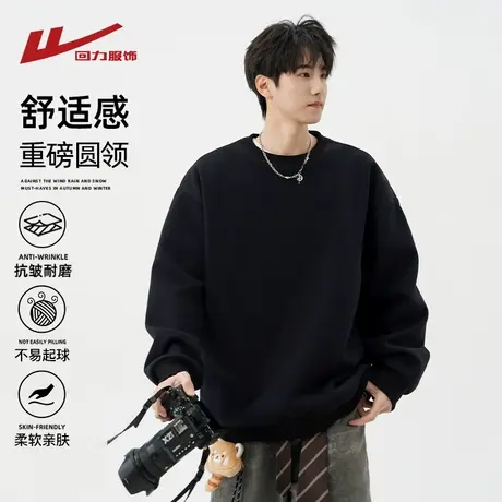 回力美式重磅圆领卫衣男士春秋季2025新款宽松休闲男生打底衫上衣商品大图