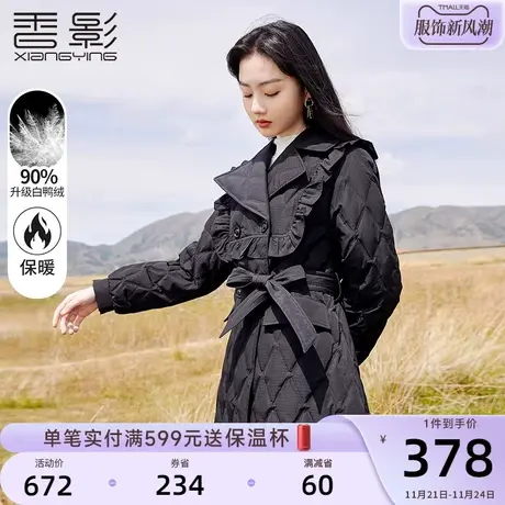 香影羽绒服女中长款2023年冬季新款花边90白鸭绒收腰菱格黑色外套图片