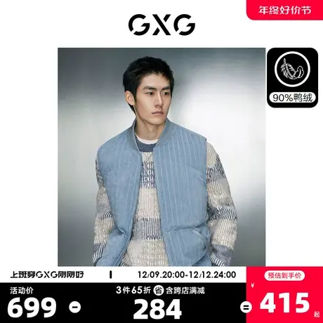 GXG男装  灯芯绒提花舒适保暖面包服羽绒背心马甲 2023年冬季新品图片