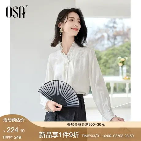 OSA欧莎新中式长袖白色衬衫女春装新款国风设计感马面裙搭配衬衣商品大图