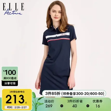 ELLE Active休闲运动条纹polo连衣裙女2024夏季新款修身短袖a字裙商品大图