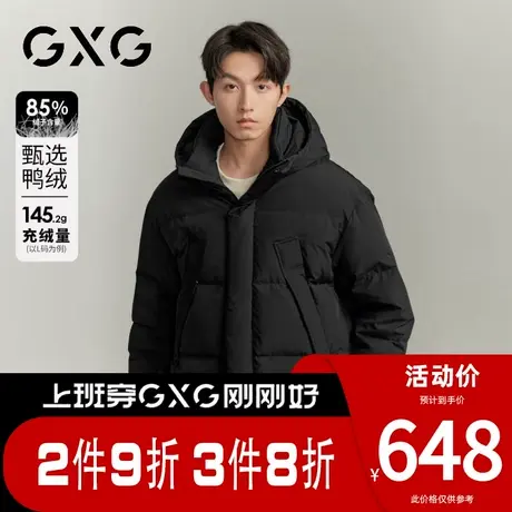 【新品】GXG男装【85%鸭绒】23冬季时尚简约户外保暖连帽款羽绒服图片