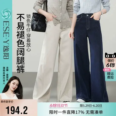逸阳不易掉色直筒牛仔裤女2025春夏季新款宽松显瘦窄版阔腿长裤子商品大图