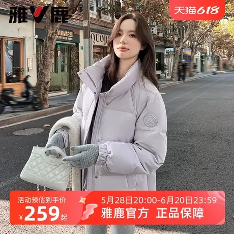 雅鹿2025新款短款纯色立领羽绒服女冬季小个子加厚保暖面包服外套商品大图