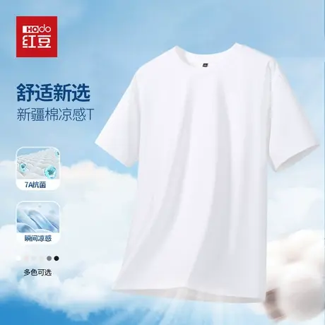 红豆夏季短袖T恤衫透气圆领男士天丝棉舒适居家休闲青年打底上衣图片