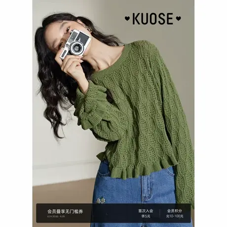 阔色绿色镂空长袖针织毛衣女2025春季新款女装喇叭袖上衣穿搭秋冬图片