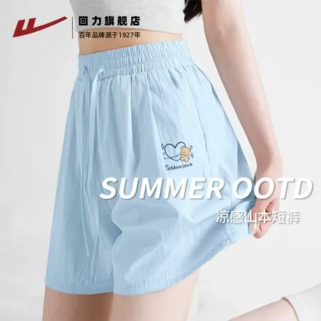 回力山本短裤女外穿夏2025新款韩版百搭休闲裤小个子凉感三分裤Z2商品大图