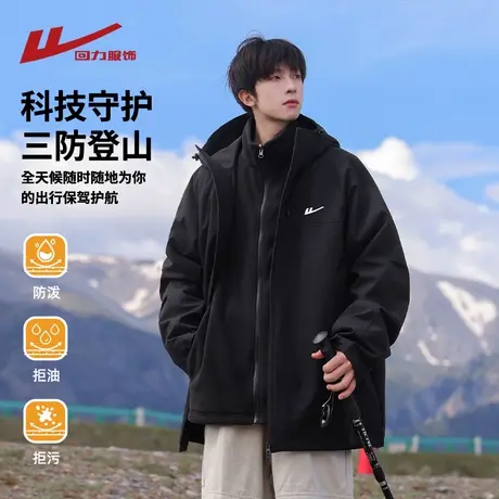 回力三合一冲锋夹克男士春秋季2025新款户外三防登山风衣男生外套图片