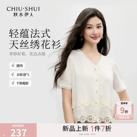 秋水伊人经典简约V领蕾丝衫2025年早秋新款袖口花边时尚百搭上衣商品大图