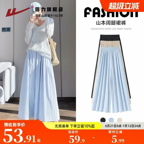 回力浅蓝山本裤A字阔腿裙裤遮肉女裤子夏2025新款宽松bf慵懒风Z5商品大图