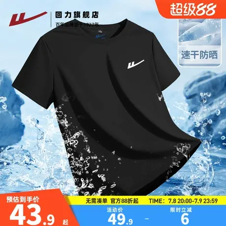回力黑色t恤男短袖夏季户外防晒upf50+冰感透气速干衣男款五分袖H图片
