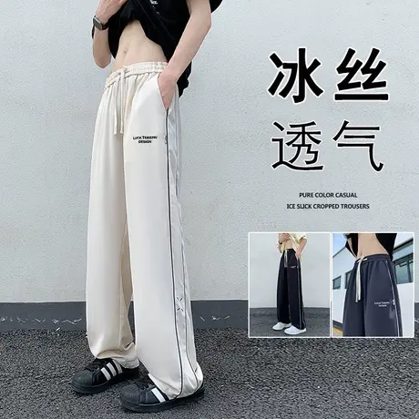 冰丝裤子男夏季薄款大码运动裤ins潮牌美式高街宽松直筒休闲长裤图片
