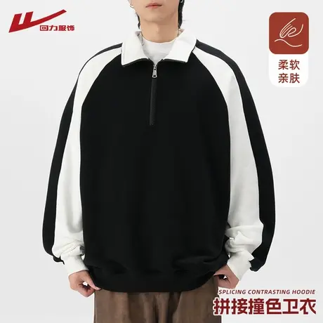 回力半拉链卫衣男春秋季2025新款宽松翻领上衣潮牌polo衫长袖外套图片