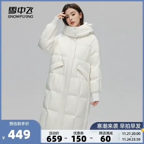 雪中飞2023秋冬新款羽绒服长款可拆卸帽女简约韩版保暖H版型图片