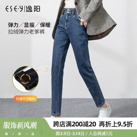 逸阳2025冬季新款加绒保暖牛仔裤女宽松高腰显瘦烟管萝卜老爹裤子商品大图