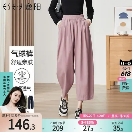 逸阳气球裤休闲裤女春夏新款八分大码松紧粉色哈伦小个子香蕉裤子商品大图
