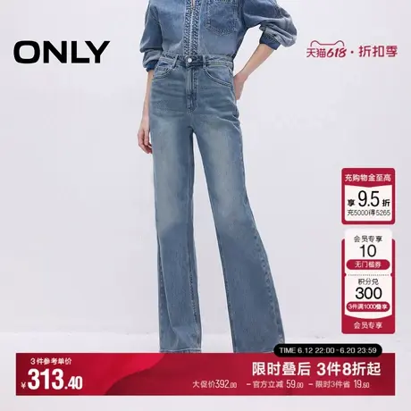 【不易掉色】ONLY2025夏季新款潮流高腰宽松活性染直筒裤牛仔裤商品大图
