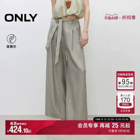 ONLY2025夏季新款舒适莱赛尔淡人条纹肌理垂感宽松阔腿休闲裤女商品大图