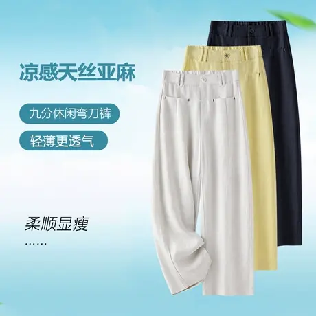 夏季天丝亚麻九分弯刀阔腿裤女薄款高腰窄版直筒裤显瘦百搭休闲裤图片