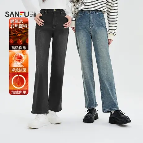 三福牛仔裤2025春季新款发热保暖加绒复古黑色显瘦小直筒裤子女装商品大图