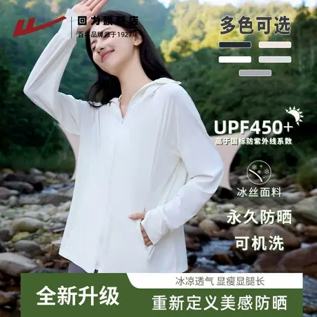 回力防晒服冰丝连帽新款2025春夏流行防紫外线独特超好看外套Z1商品大图