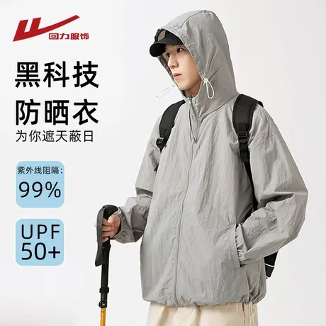 回力UPF50+冰丝防晒衣男夏季薄款2025新款防紫外线钓鱼防晒肤外套商品大图