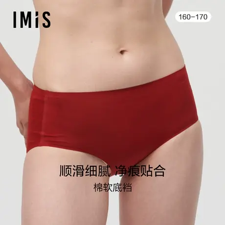 爱美丽IMIS红品内裤本命年时尚光面纯色棉感低腰平角裤IM23BJB1商品大图