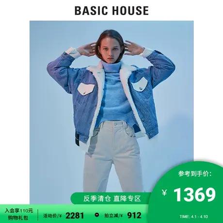 Basic House/百家好女装秋冬韩风宽松羊羔绒牛仔外套上衣HUJD721A商品大图