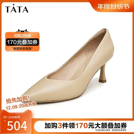 Tata他她裸色尖头高跟鞋女奥莱通勤细跟单鞋2024春高跟鞋UCS01AQ4商品大图