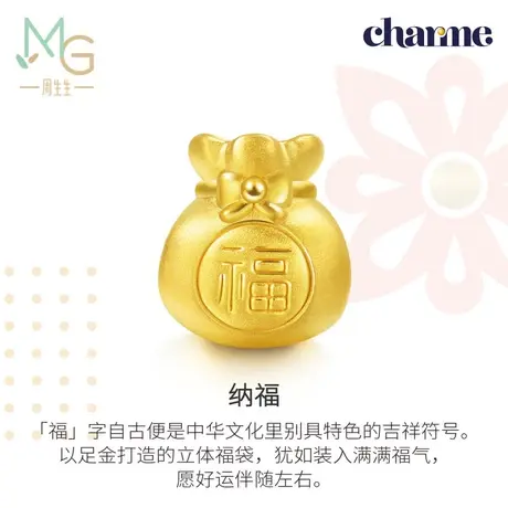 周生生Charme串珠足金福袋转运珠黄金吊坠3D硬金送礼89197C图片