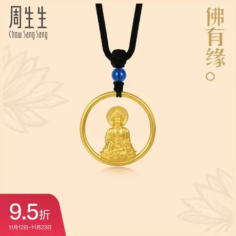 周生生文化祝福佛有缘药师光如来黄金项链足金颈链颈饰91851Z商品大图