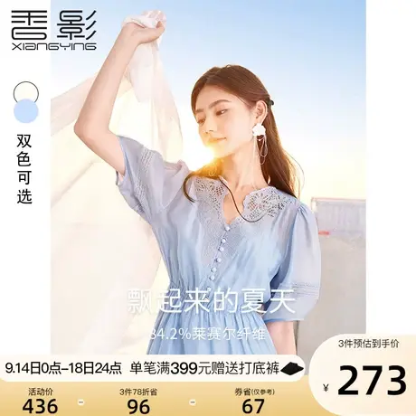 【香影天丝】蓝色v领连衣裙女夏2023新款轻奢莱赛尔泡泡袖裙子仙商品大图