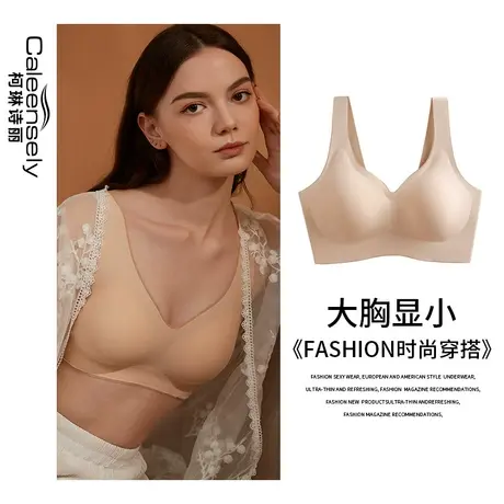 女士大胸显小文胸一片式无痕夏季运动乳胶无钢圈背心聚拢光面内衣商品大图