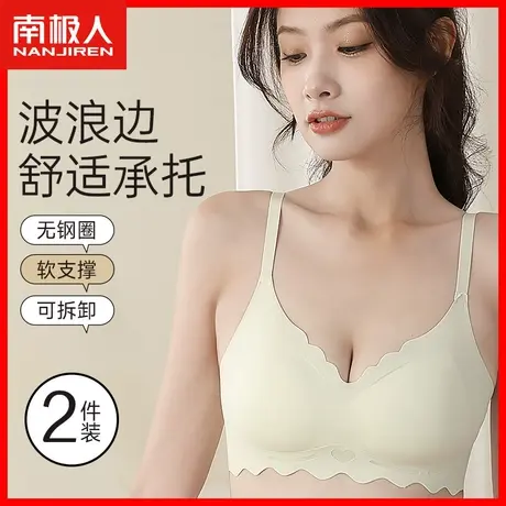 内衣女小胸聚拢收副乳防下垂软支撑秋季隐形凉感无痕美背文胸罩MX图片