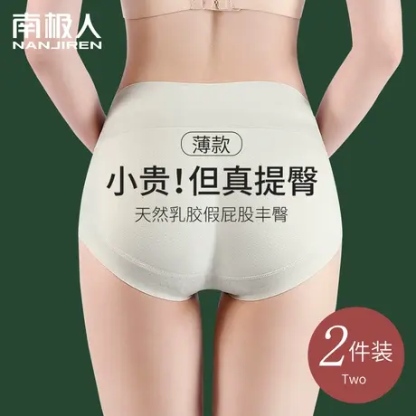 乳胶假屁股提臀内裤女蜜桃臀垫无痕自然薄款丰臀丰胯收腹翘臀神器商品大图