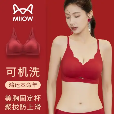 猫人红色内衣套装女本命年聚拢收副乳防下垂固定杯无痕美背文胸罩商品大图