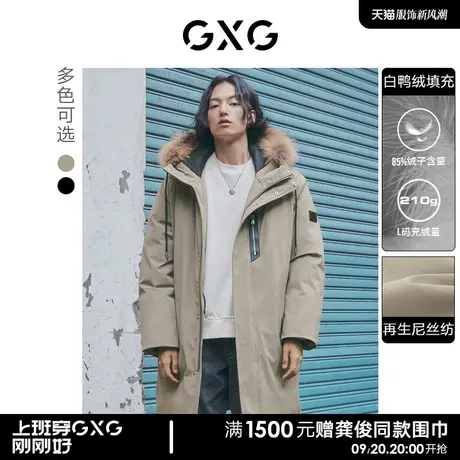 GXG男装  连帽带毛领中长款保暖羽绒服男士功能外套 2022冬季新款图片