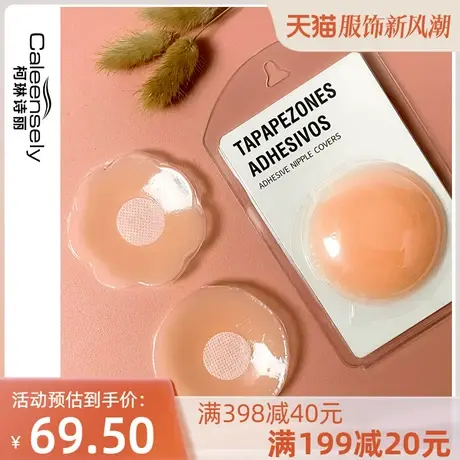 胸贴女夏薄款大胸吊带用防凸点乳贴小胸防走光神器隐形硅胶乳头贴图片