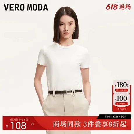 Vero ModaT恤2025夏季新款圆领纯色含棉短袖基础百搭325201032商品大图