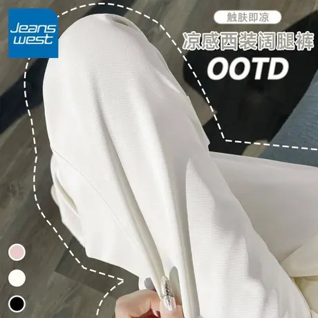 KV真维斯米白色休闲阔腿裤西装裤女2025夏季新款垂感显瘦直筒裤子商品大图