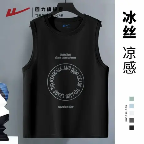 回力百搭冰丝珠地凉感背心夏季运动健身透气速干大码篮球上衣S图片