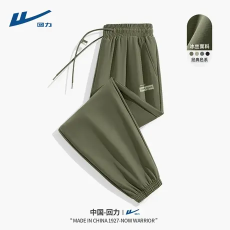 回力裤子男士2025新款流行束脚裤青少年夏季轻薄透气冰丝裤男款D图片