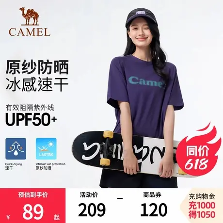 【原纱防晒】骆驼户外速干T恤女透气吸汗弹力短袖圆领t男冰感上衣商品大图