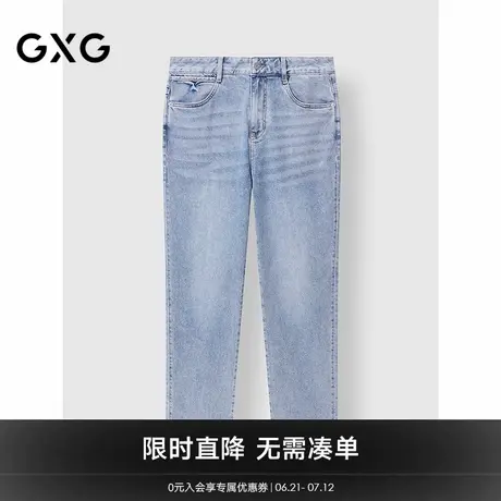 GXG男装 经典直筒牛仔蓝长裤休闲通勤牛仔裤男裤 2025年春季新品商品大图
