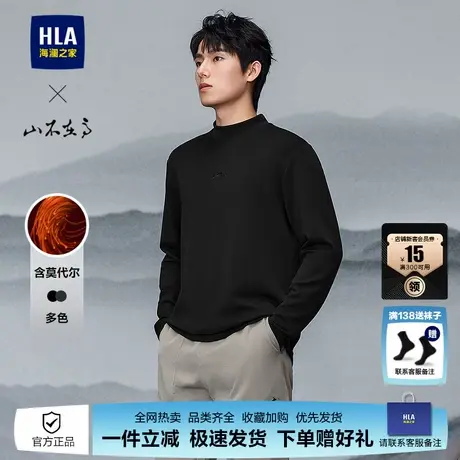 HLA/海澜之家山不在高系列长袖T恤25春秋新半高领上衣男商品大图